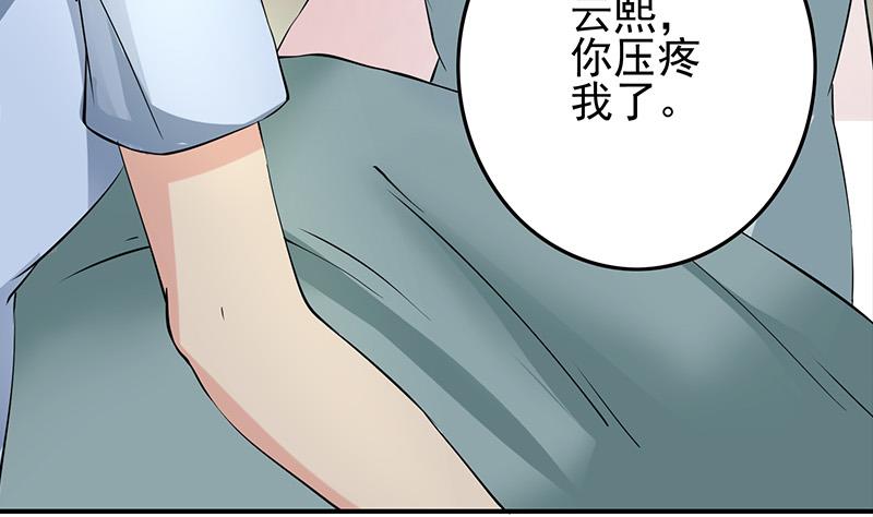 逆戰超能白狼 - 第278話 白狼甦醒(1/2) - 1