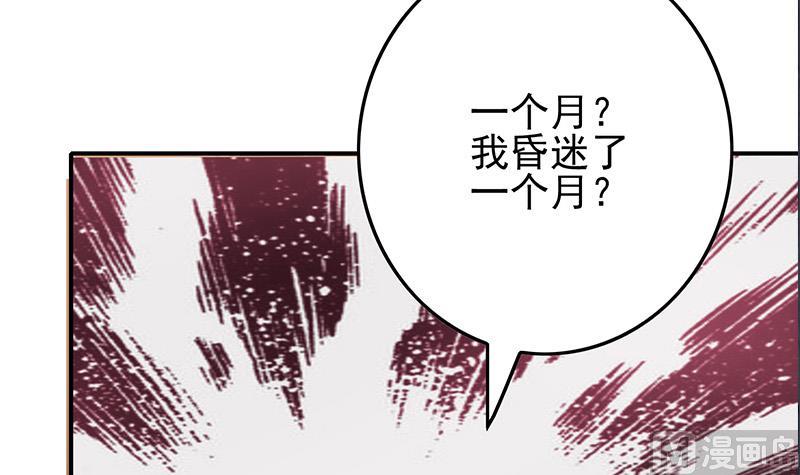 逆戰超能白狼 - 第278話 白狼甦醒(1/2) - 8