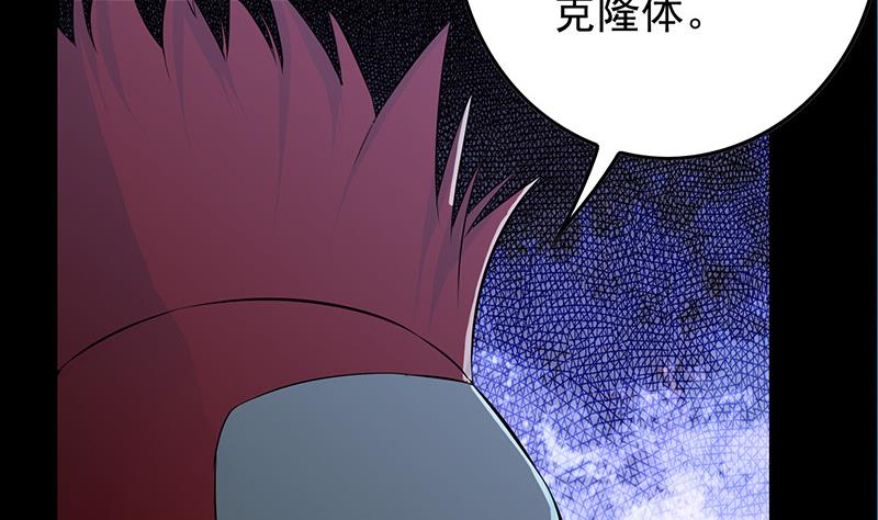 逆戰超能白狼 - 第278話 白狼甦醒(1/2) - 7