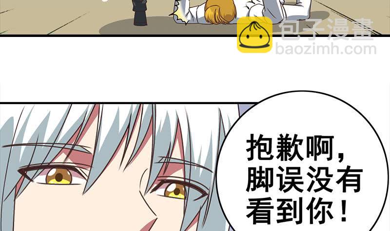 逆戰超能白狼 - 第28話 愛的小拳拳 - 3