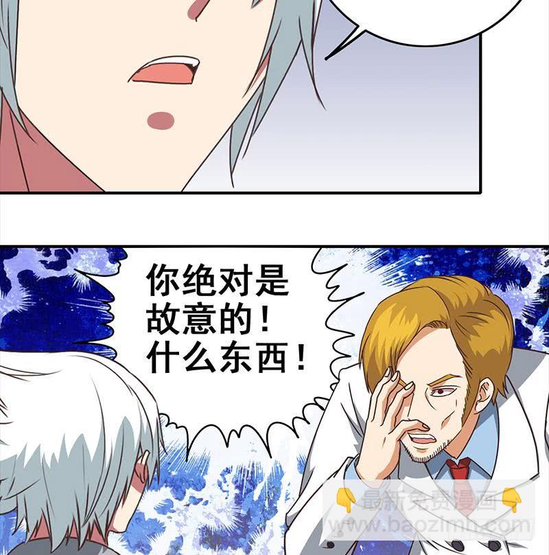 逆戰超能白狼 - 第28話 愛的小拳拳 - 4