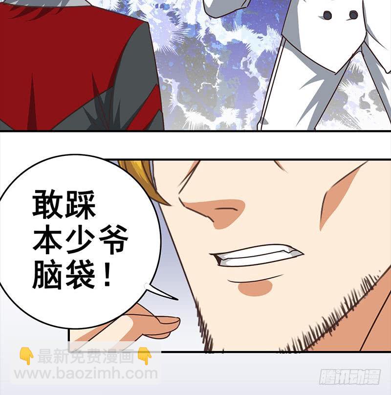 逆戰超能白狼 - 第28話 愛的小拳拳 - 5