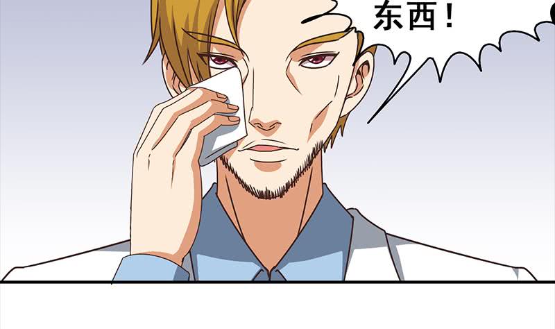 逆戰超能白狼 - 第28話 愛的小拳拳 - 5