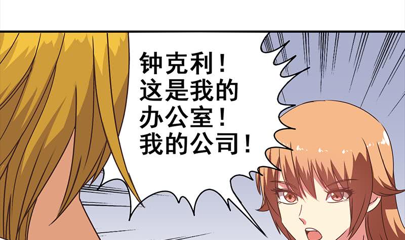 逆戰超能白狼 - 第28話 愛的小拳拳 - 6