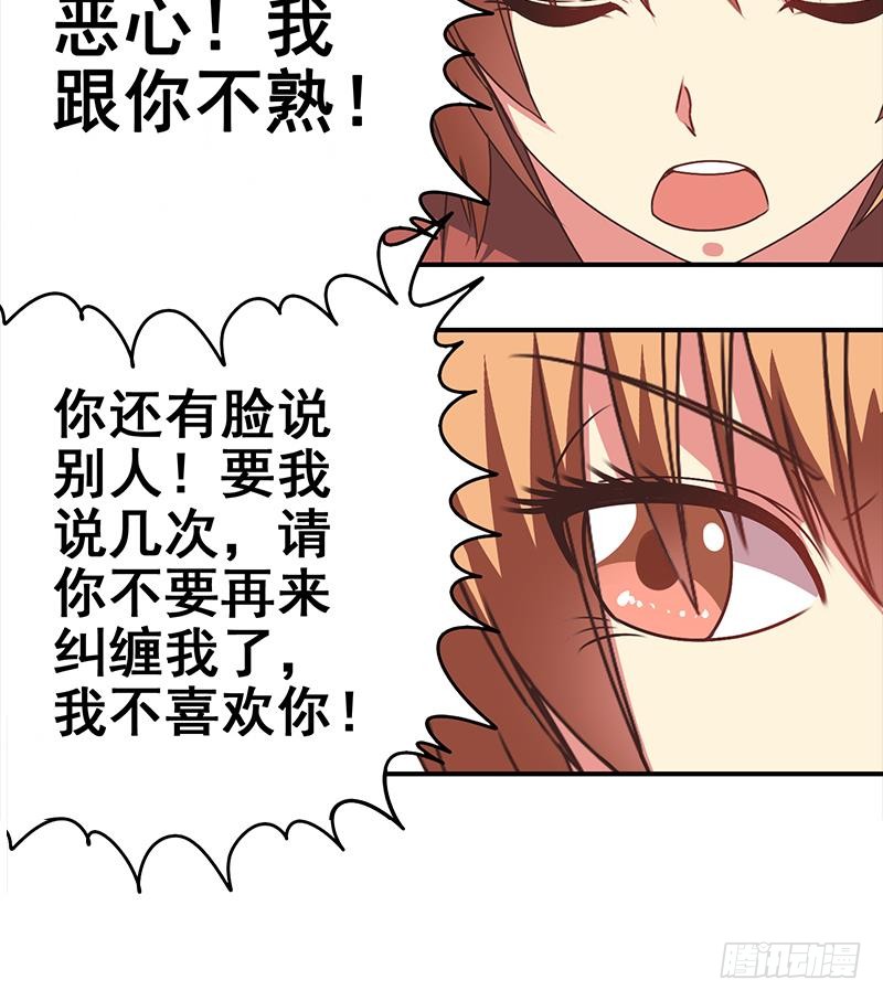 逆戰超能白狼 - 第28話 愛的小拳拳 - 3