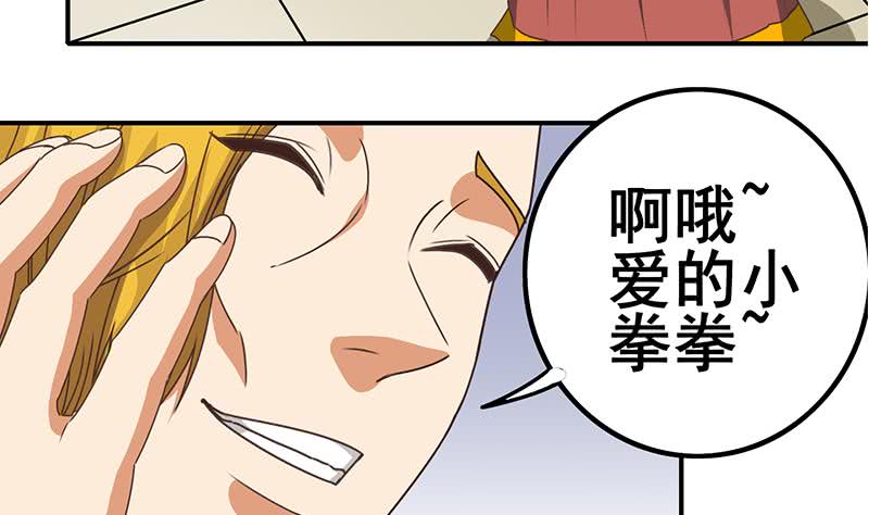 逆戰超能白狼 - 第28話 愛的小拳拳 - 1