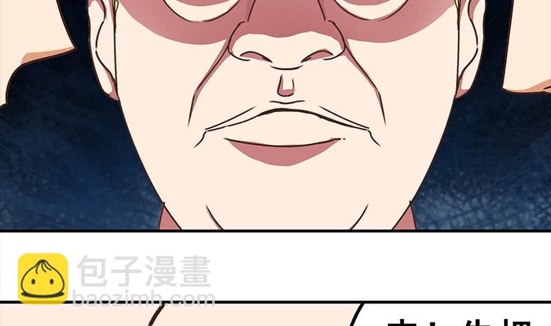 逆戰超能白狼 - 第34話 好你個壞蛋 - 4