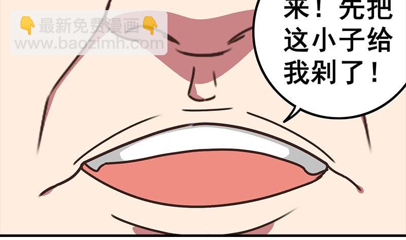 逆戰超能白狼 - 第34話 好你個壞蛋 - 5