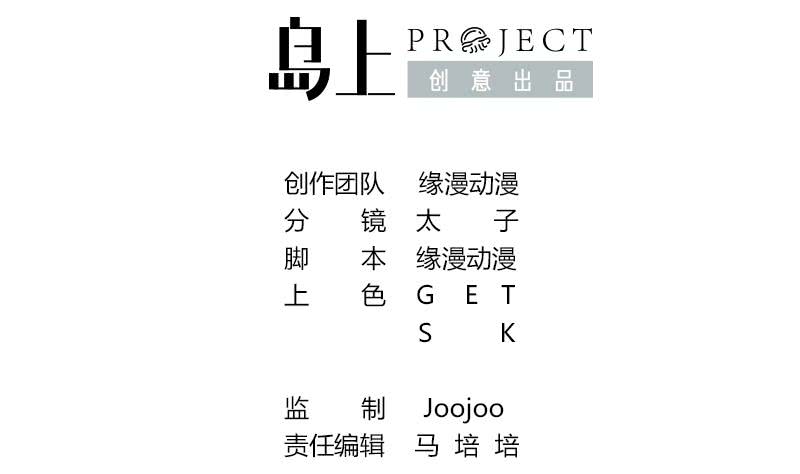 逆戰超能白狼 - 第34話 好你個壞蛋 - 2