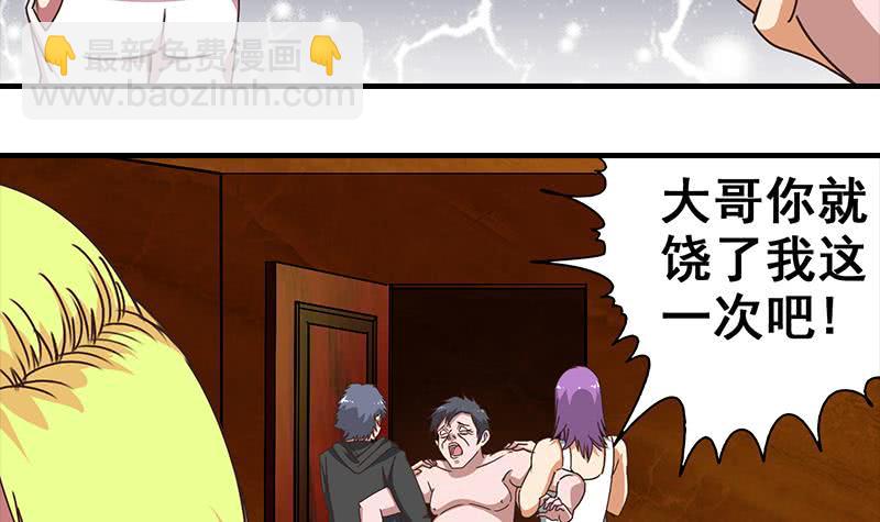 逆戰超能白狼 - 第34話 好你個壞蛋 - 6