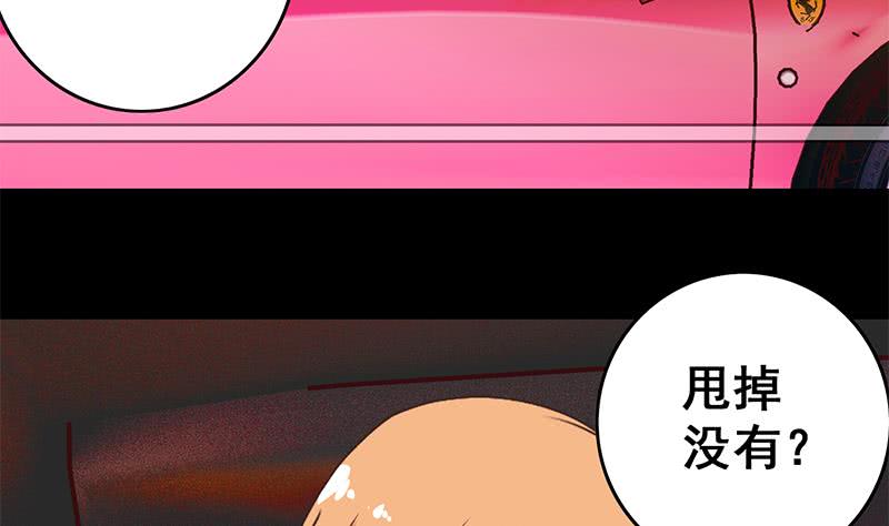 逆戰超能白狼 - 第36話 想讓你，意外而死 - 1