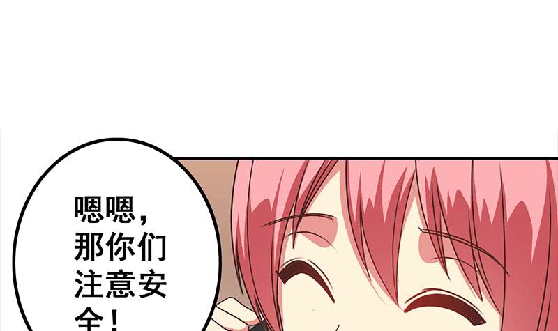 逆戰超能白狼 - 第44話 禮物？(1/2) - 3