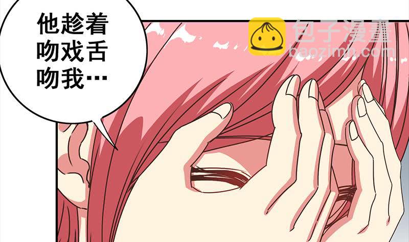逆戰超能白狼 - 第52話 他趁着吻戲吻我(1/2) - 3