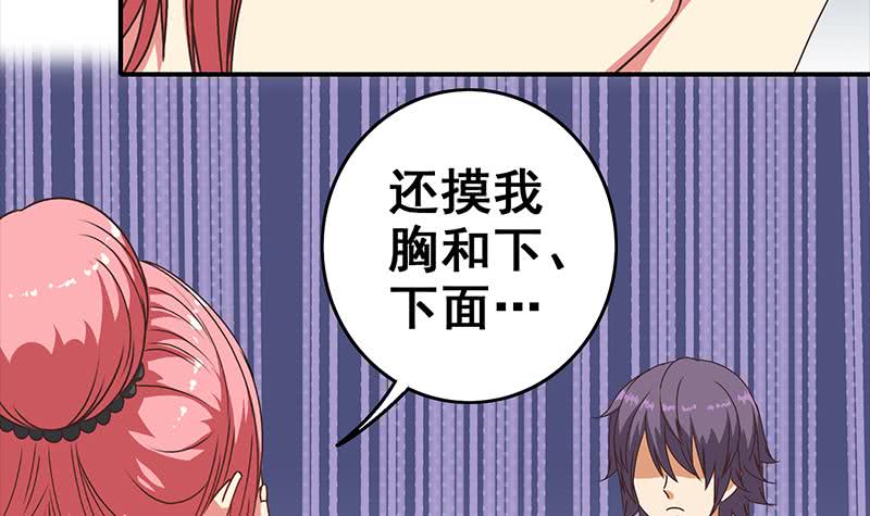逆戰超能白狼 - 第52話 他趁着吻戲吻我(1/2) - 4