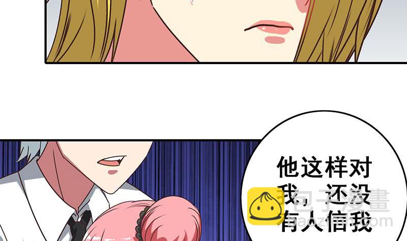 逆戰超能白狼 - 第52話 他趁着吻戲吻我(1/2) - 7