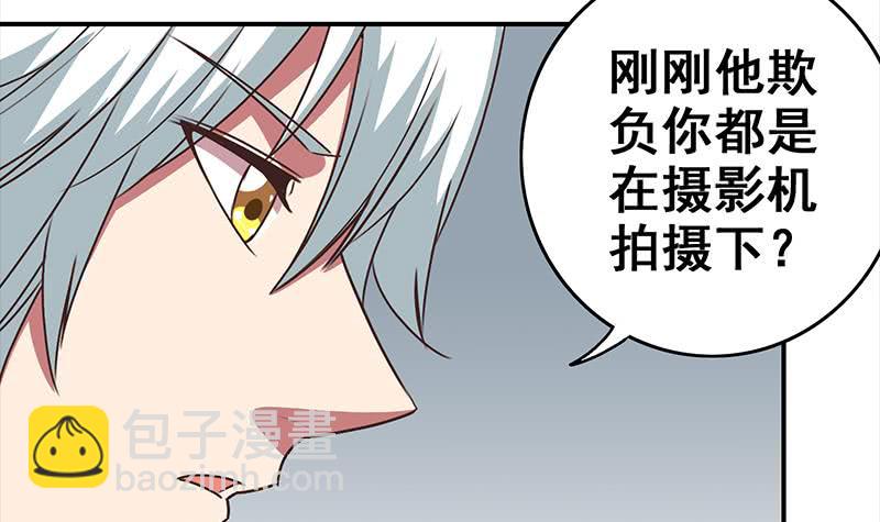 逆戰超能白狼 - 第52話 他趁着吻戲吻我(1/2) - 1
