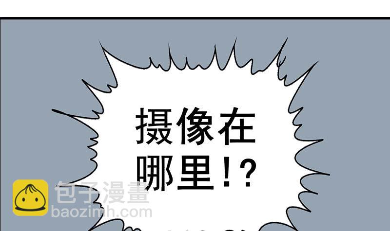 逆戰超能白狼 - 第52話 他趁着吻戲吻我(1/2) - 4