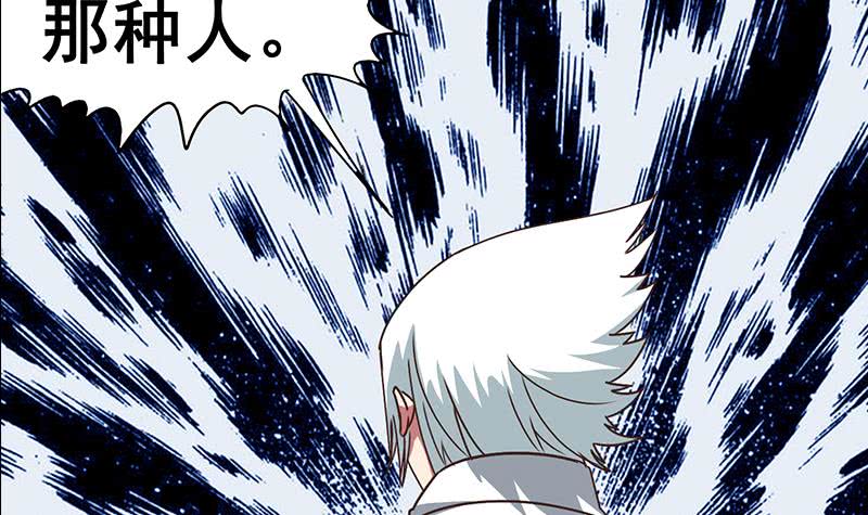 逆戰超能白狼 - 第54話 想銷燬證據？那可不行(1/2) - 7