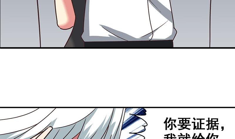 逆戰超能白狼 - 第54話 想銷燬證據？那可不行(1/2) - 1