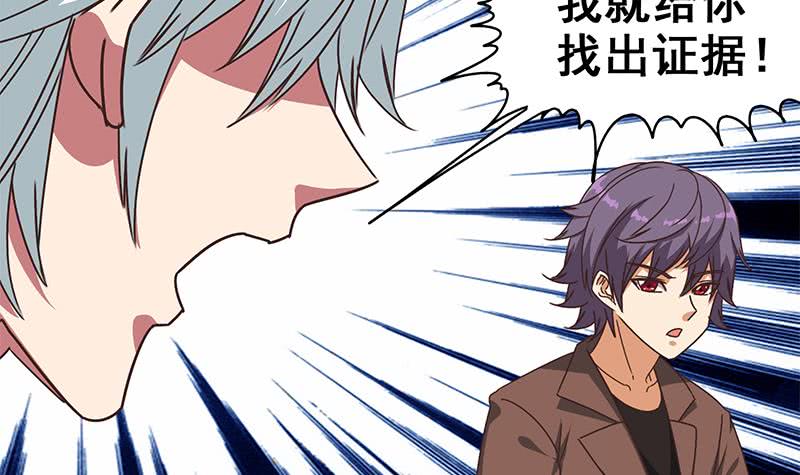 逆戰超能白狼 - 第54話 想銷燬證據？那可不行(1/2) - 2