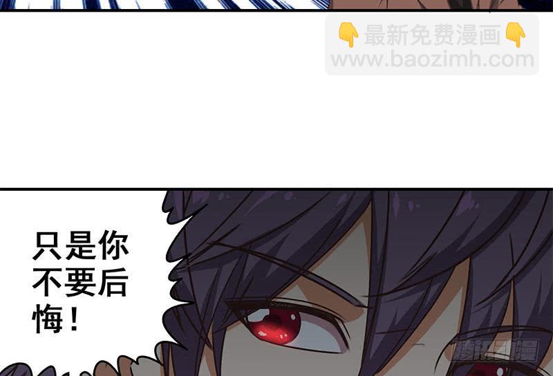 逆戰超能白狼 - 第54話 想銷燬證據？那可不行(1/2) - 3