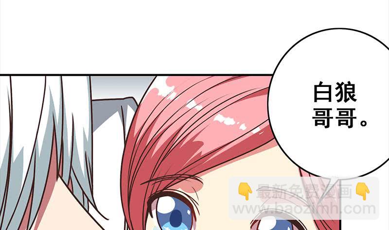 逆戰超能白狼 - 第54話 想銷燬證據？那可不行(1/2) - 6