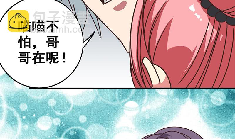 逆戰超能白狼 - 第54話 想銷燬證據？那可不行(1/2) - 1