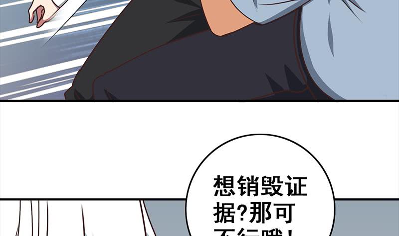 逆戰超能白狼 - 第54話 想銷燬證據？那可不行(1/2) - 7