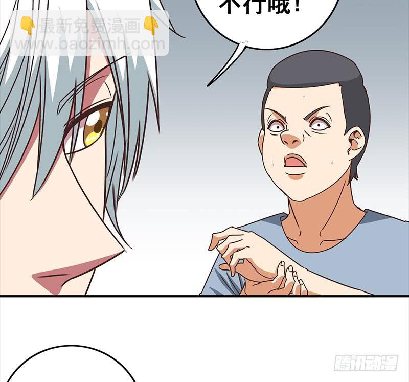 逆戰超能白狼 - 第54話 想銷燬證據？那可不行(1/2) - 8