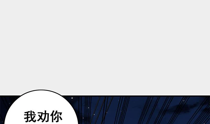 逆戰超能白狼 - 第60話 白狼被挾(1/2) - 2