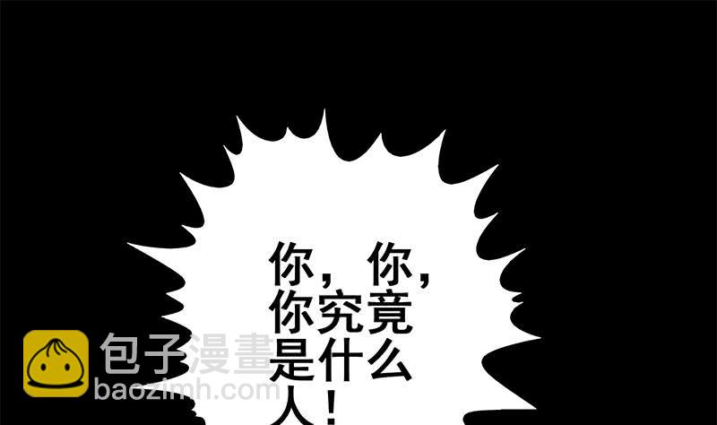 逆戰超能白狼 - 第64話 你是在把我當成女公關？(1/2) - 4