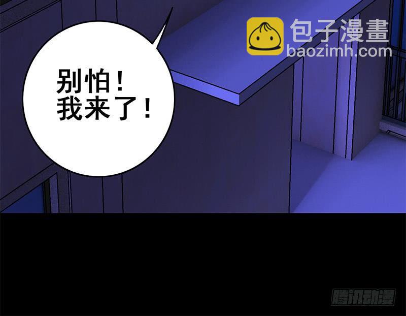 逆戰超能白狼 - 第68話 好可怕(1/2) - 6