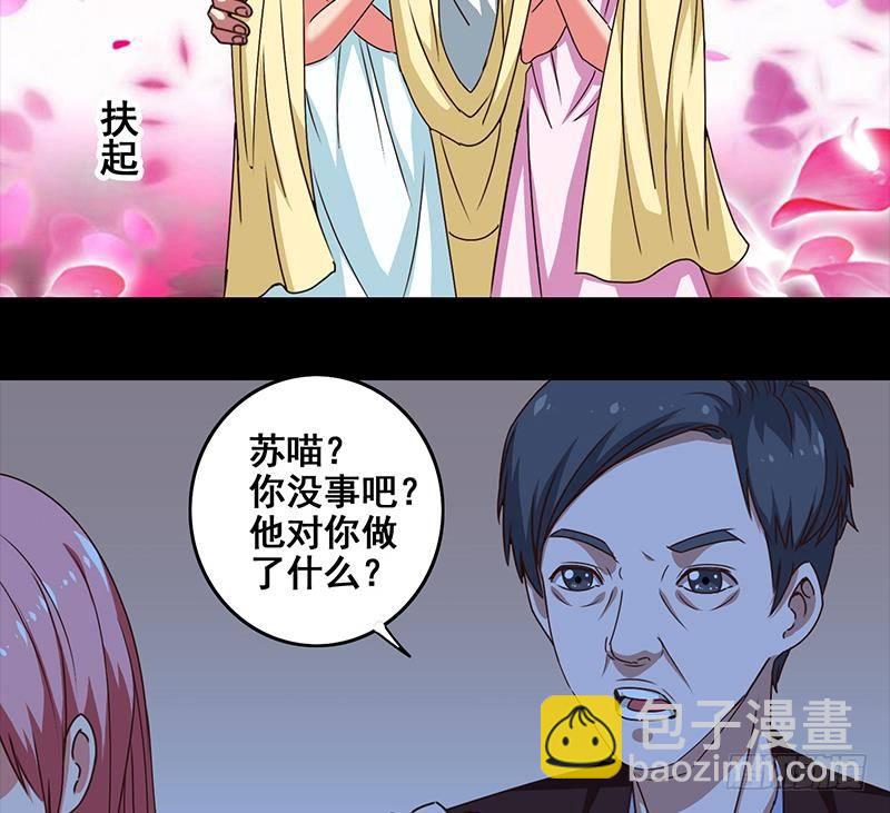 逆戰超能白狼 - 第9話 不是好人 - 4