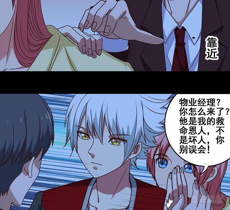逆戰超能白狼 - 第9話 不是好人 - 5