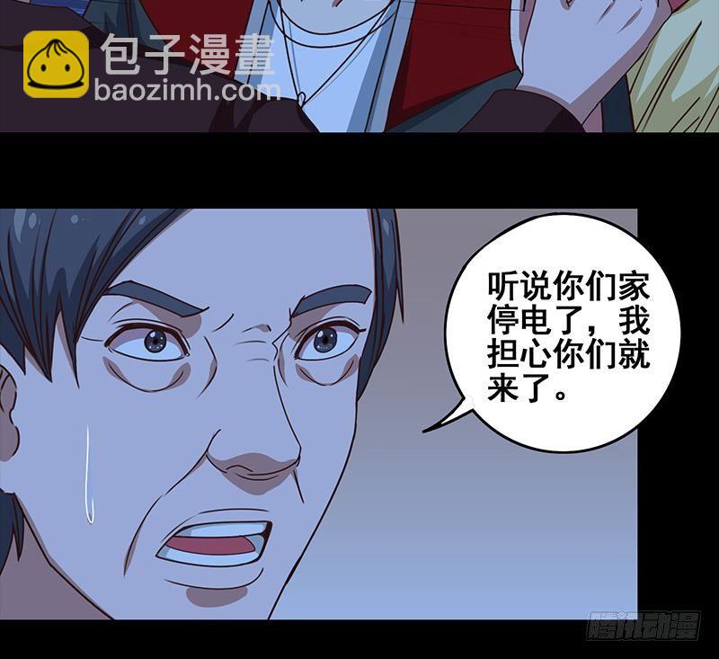 逆戰超能白狼 - 第9話 不是好人 - 6