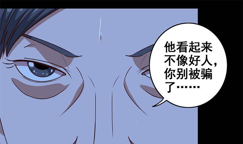 第9话 不是好人18