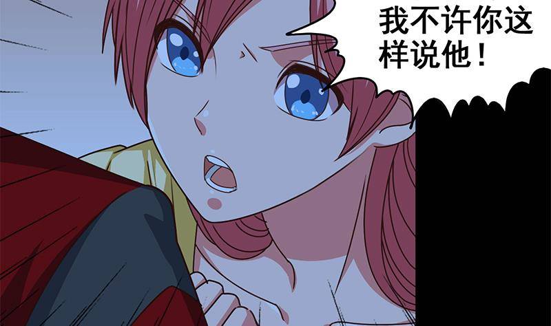 逆戰超能白狼 - 第9話 不是好人 - 4