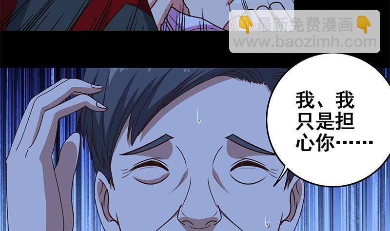 逆戰超能白狼 - 第9話 不是好人 - 5