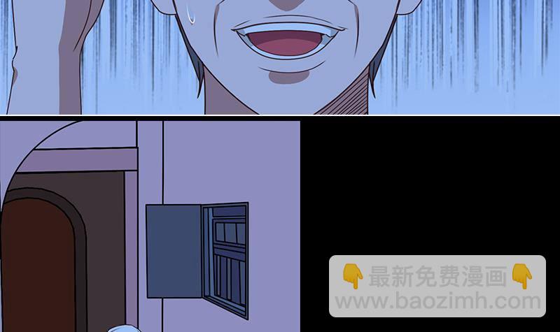 逆戰超能白狼 - 第9話 不是好人 - 6