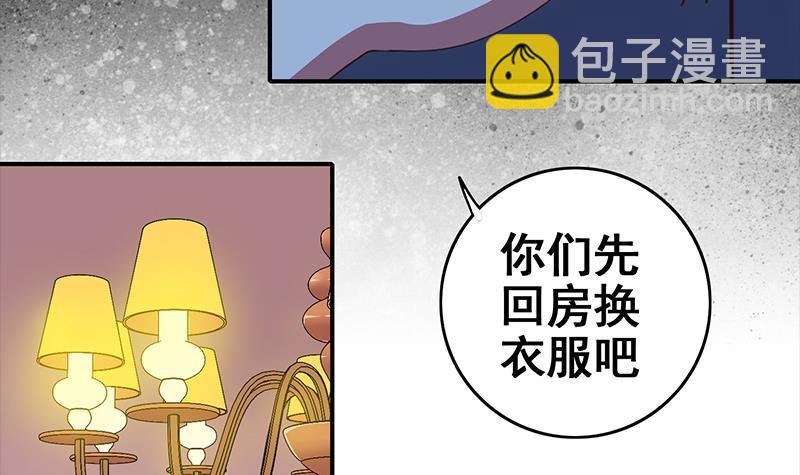 逆戰超能白狼 - 第9話 不是好人 - 3