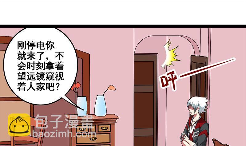逆戰超能白狼 - 第9話 不是好人 - 6