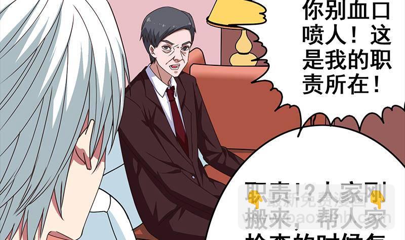 逆戰超能白狼 - 第9話 不是好人 - 2