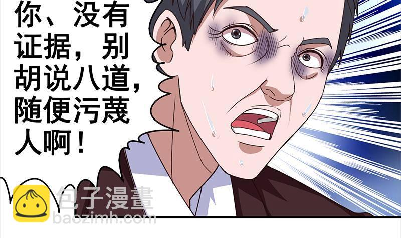 逆戰超能白狼 - 第9話 不是好人 - 4
