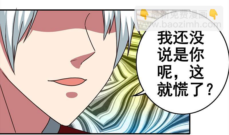 逆戰超能白狼 - 第9話 不是好人 - 5
