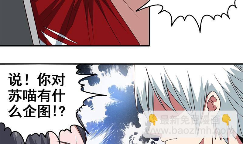 逆戰超能白狼 - 第9話 不是好人 - 1