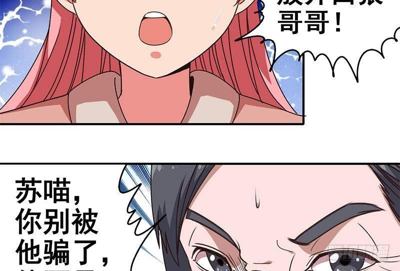 逆戰超能白狼 - 第9話 不是好人 - 5