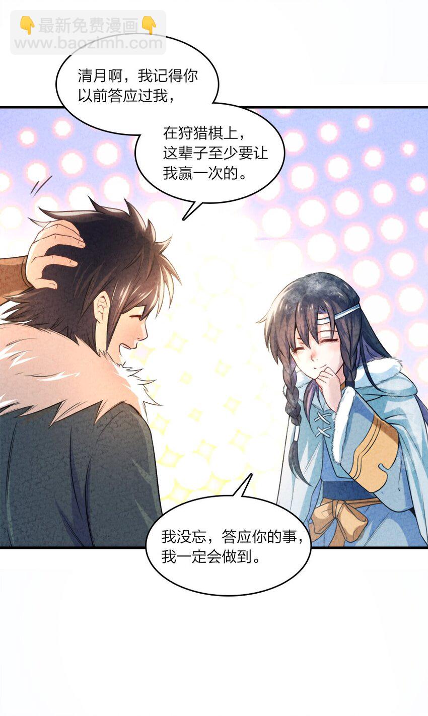 001 清月！等我！(1/3)-第1话