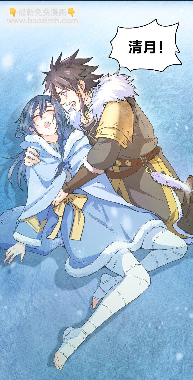 001 清月！等我！(1/3)-第1话