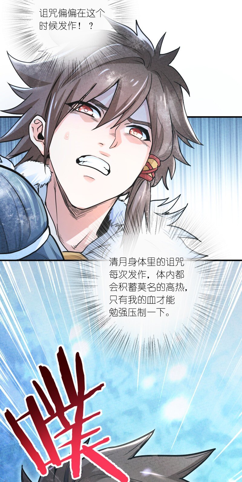 001 清月！等我！(1/3)-第1话