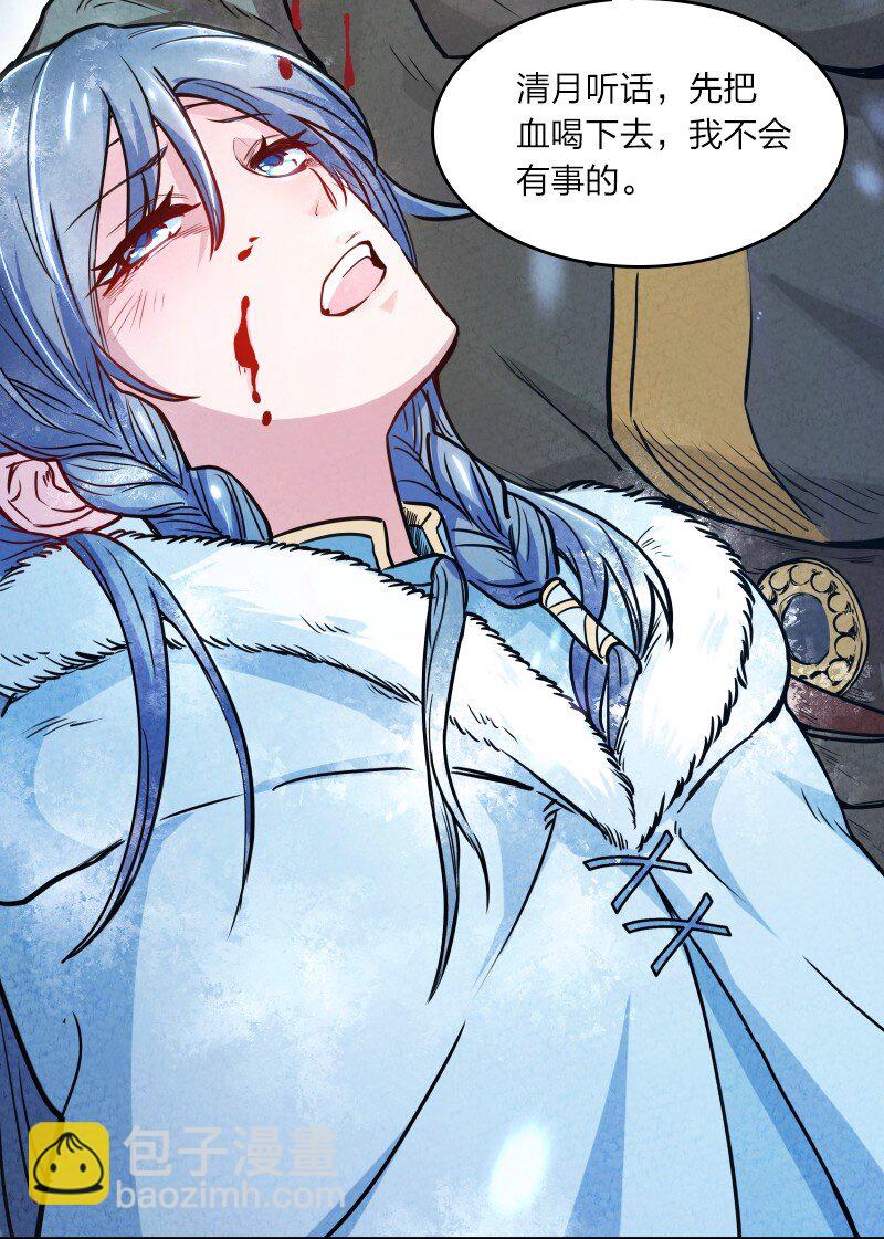 001 清月！等我！(1/3)-第1话